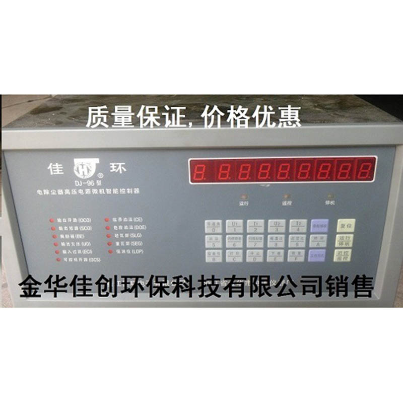阿图什DJ-96型电除尘高压控制器